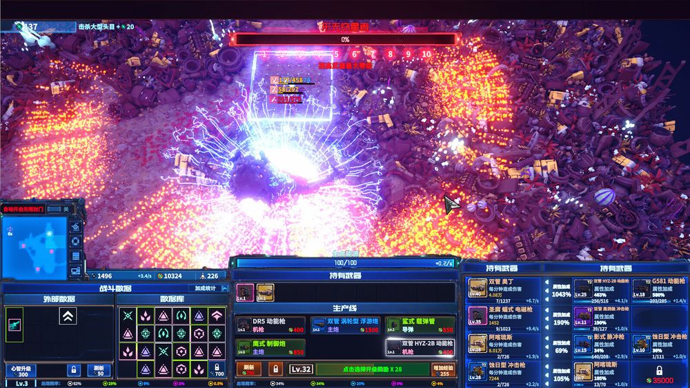 Arms Evolution: ZOMBIE DESTROYER screenshot 2