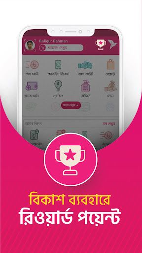 bKash screenshot 15