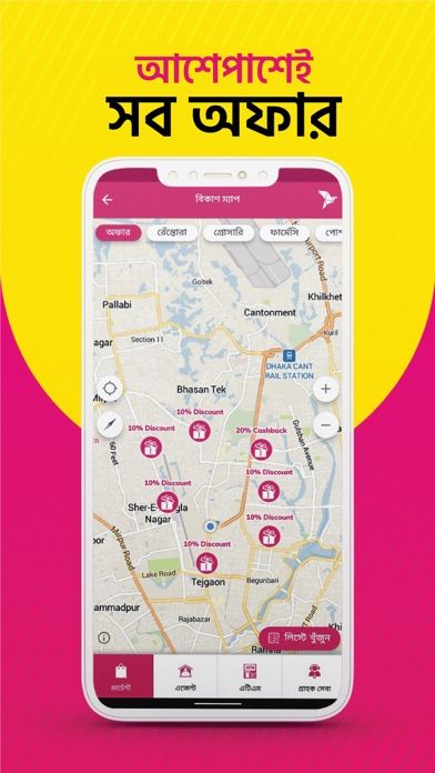 bKash screenshot 6