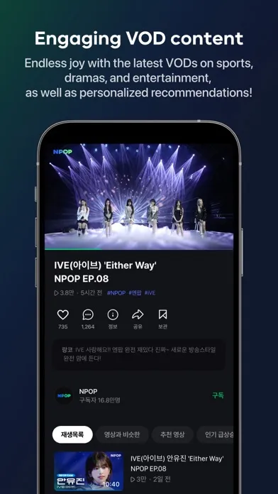 NAVER NOW screenshot 3