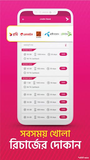 bKash screenshot 11