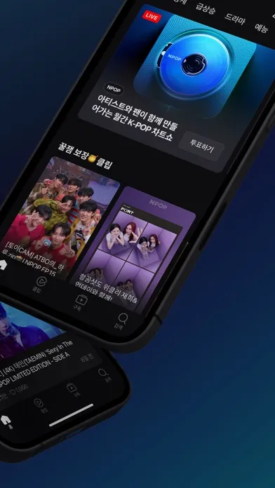 NAVER NOW screenshot 2