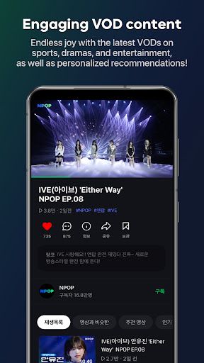 NAVER NOW screenshot 9