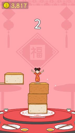 TOFU GIRL screenshot 24