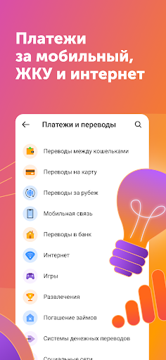 QIWI Кошелек screenshot 4