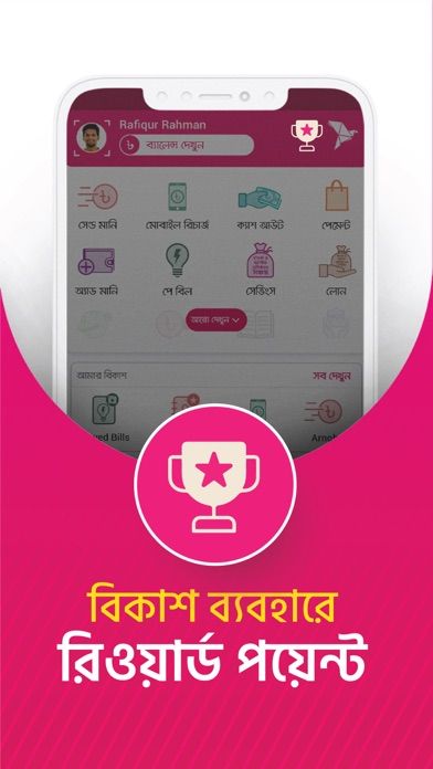 bKash screenshot 7