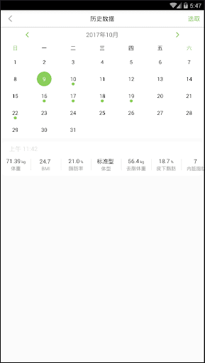 Renpho screenshot 12
