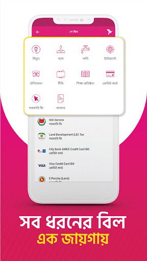 bKash screenshot 12